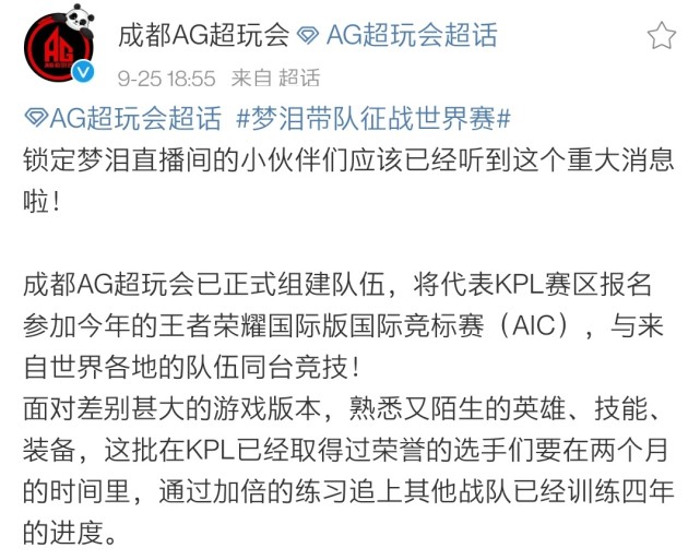 王者荣耀亚运会AG名单-2022年亚运会王者荣耀选手