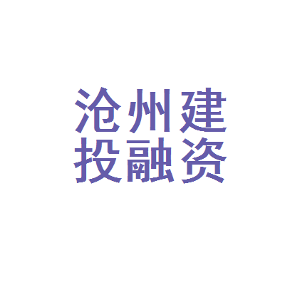 亳州融资担保有限责任公司招聘-亳州融资担保有限责任公司招聘电话