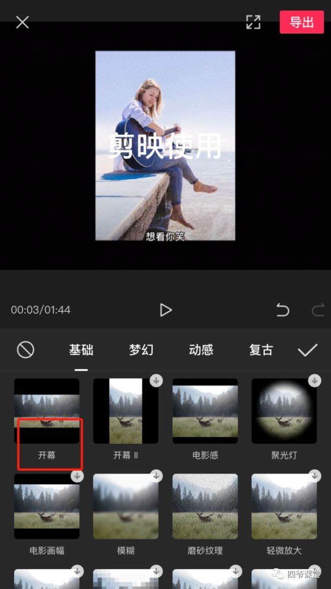 怎么能把抖音上的视频剪辑下来-抖音怎么能把别人的视频变成自己的