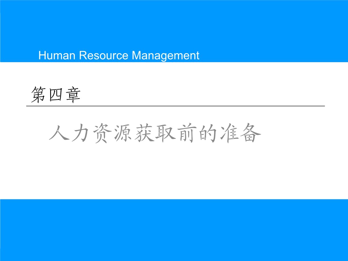 人力资源部财务总监工作总结-人力资源总监和财务总监哪个工资高