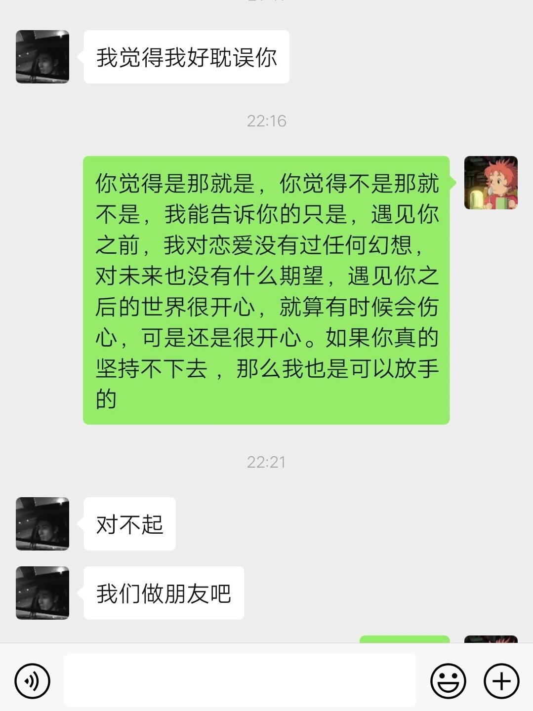 分手后聊天记录还能删吗-分手后聊天记录舍不得删怎么办