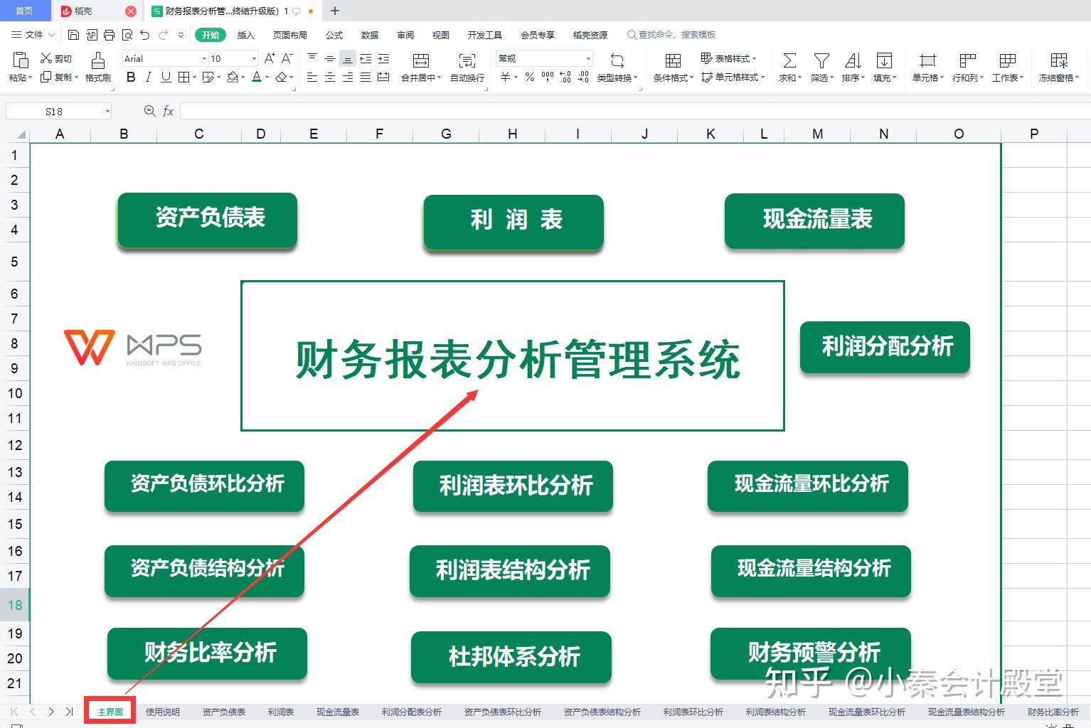 如何利用excel进行财务分析-excel在财务分析中的操作方法