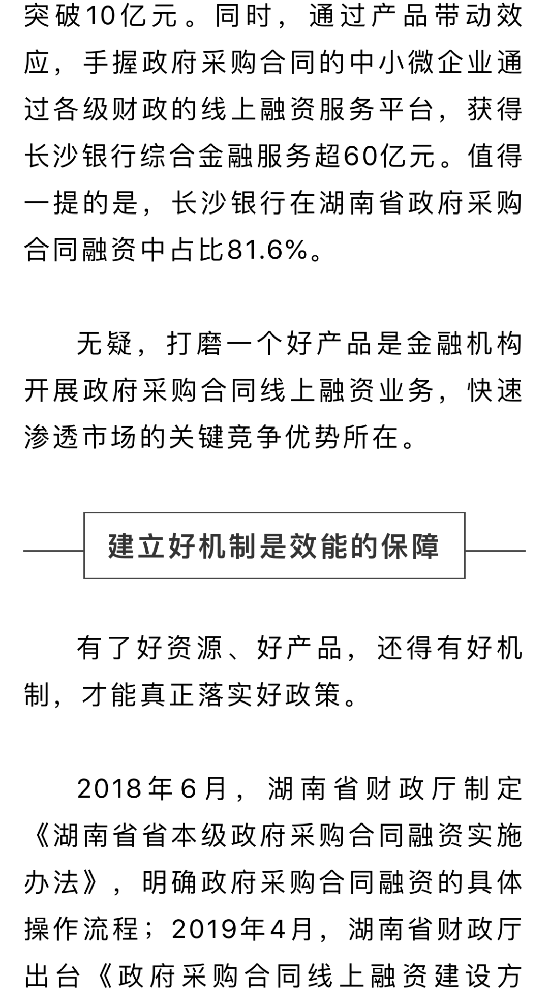 政府采购融资金额提升-政府采购融资租赁的程序