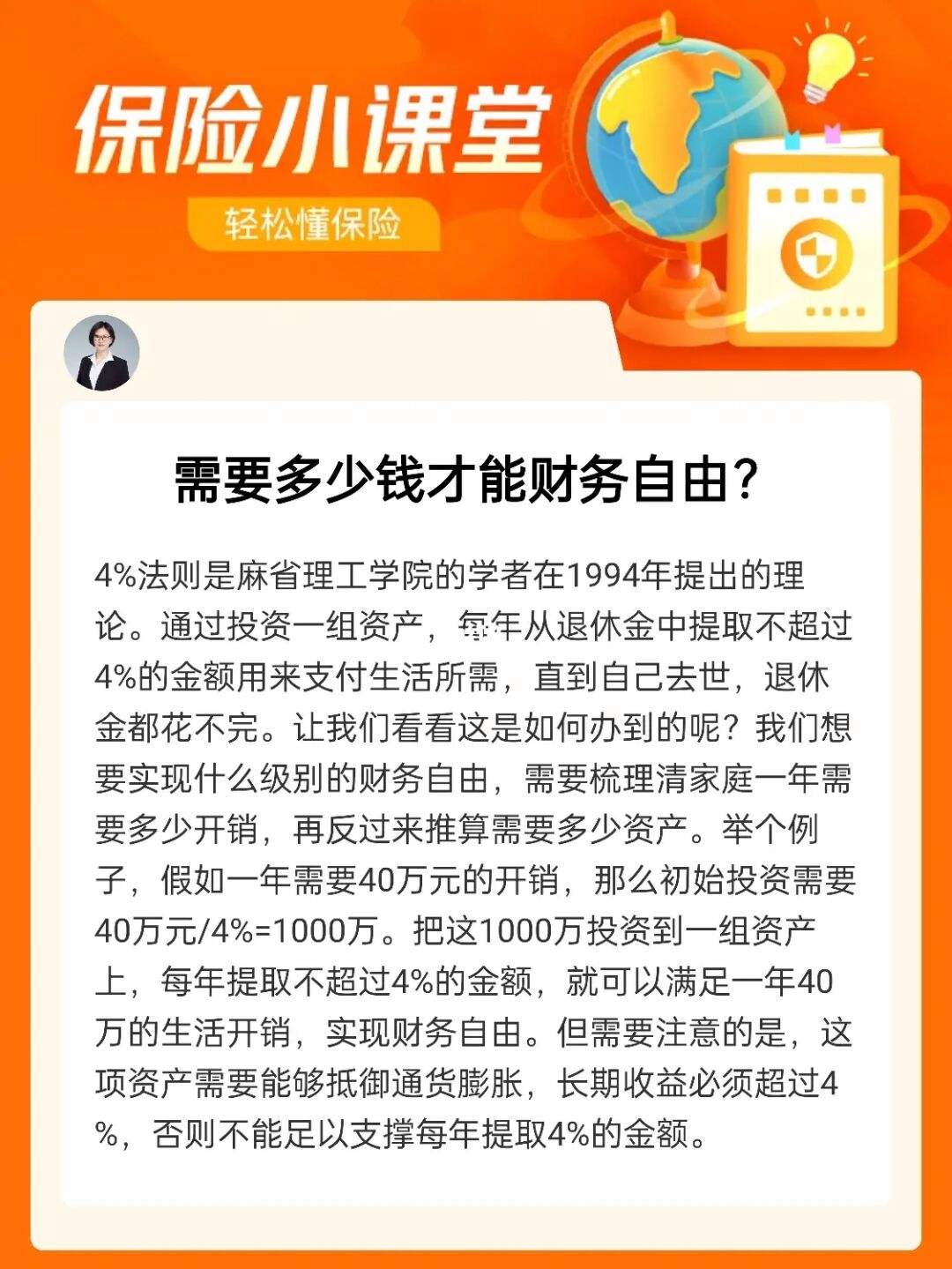 有多少钱才称为财务自由-有多少钱才称为财务自由呢