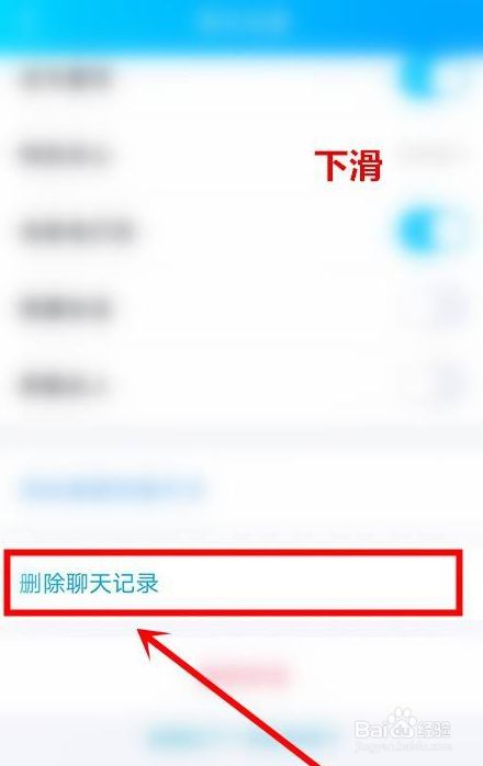 qq怎么找回刚删的聊天记录-好友删除了还能找到聊天记录吗