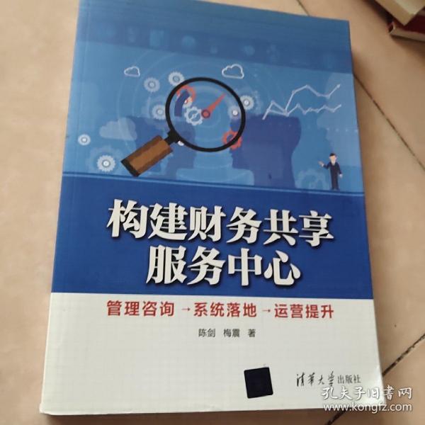 财务共享中心学不到东西吗-财务共享中心去不去