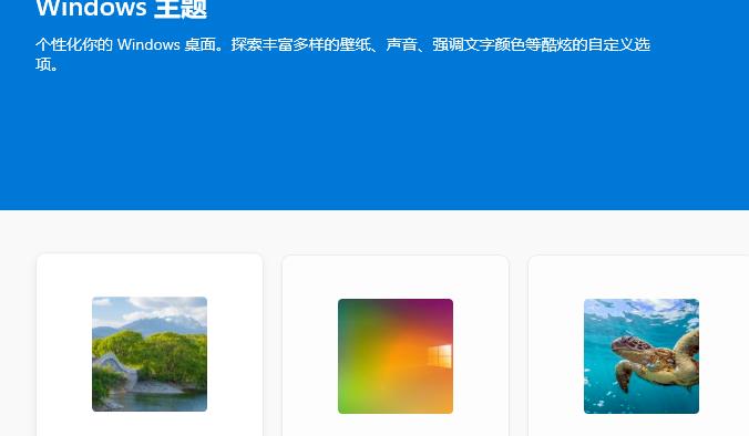 win7系统自带的主题-win7系统自带的主题怎么设置