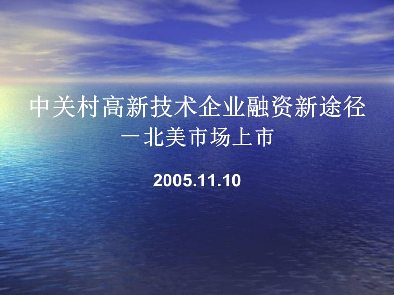 高新技术企业融资总额-高新技术企业融资总额是多少