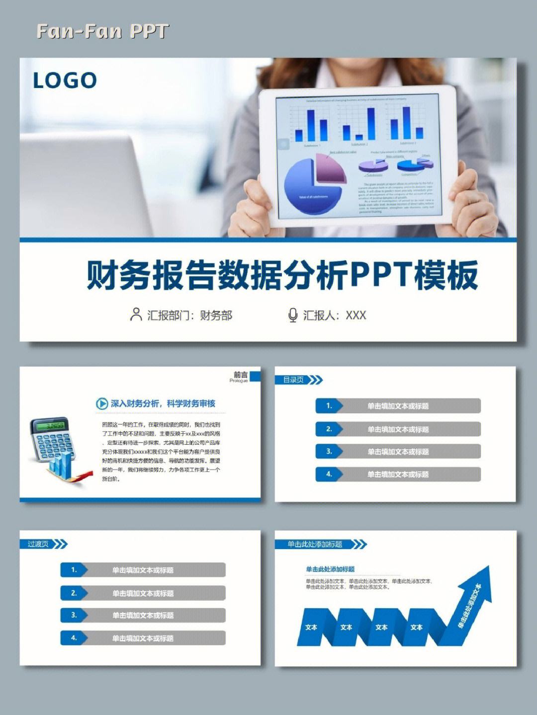 一季度财务经营分析材料-财务一季度工作总结及二季度工作计划