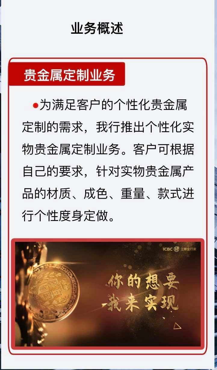 今天工行的贵金属怎么停了-今天工行贵金属交易怎么停止了