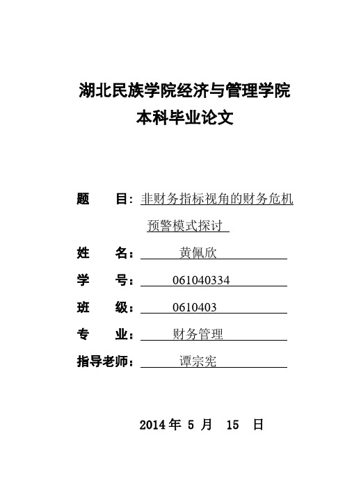 财务管理专业融资毕业论文选题-财务管理专业融资毕业论文选题怎么写