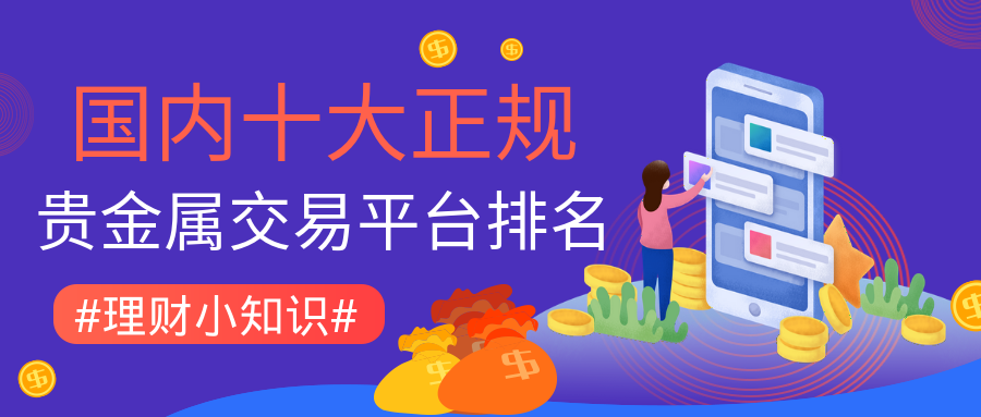 贵金属放假可以交易吗-贵金属交易时间是几点