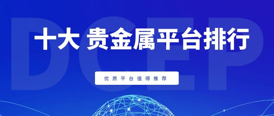 贵金属放假可以交易吗-贵金属交易时间是几点