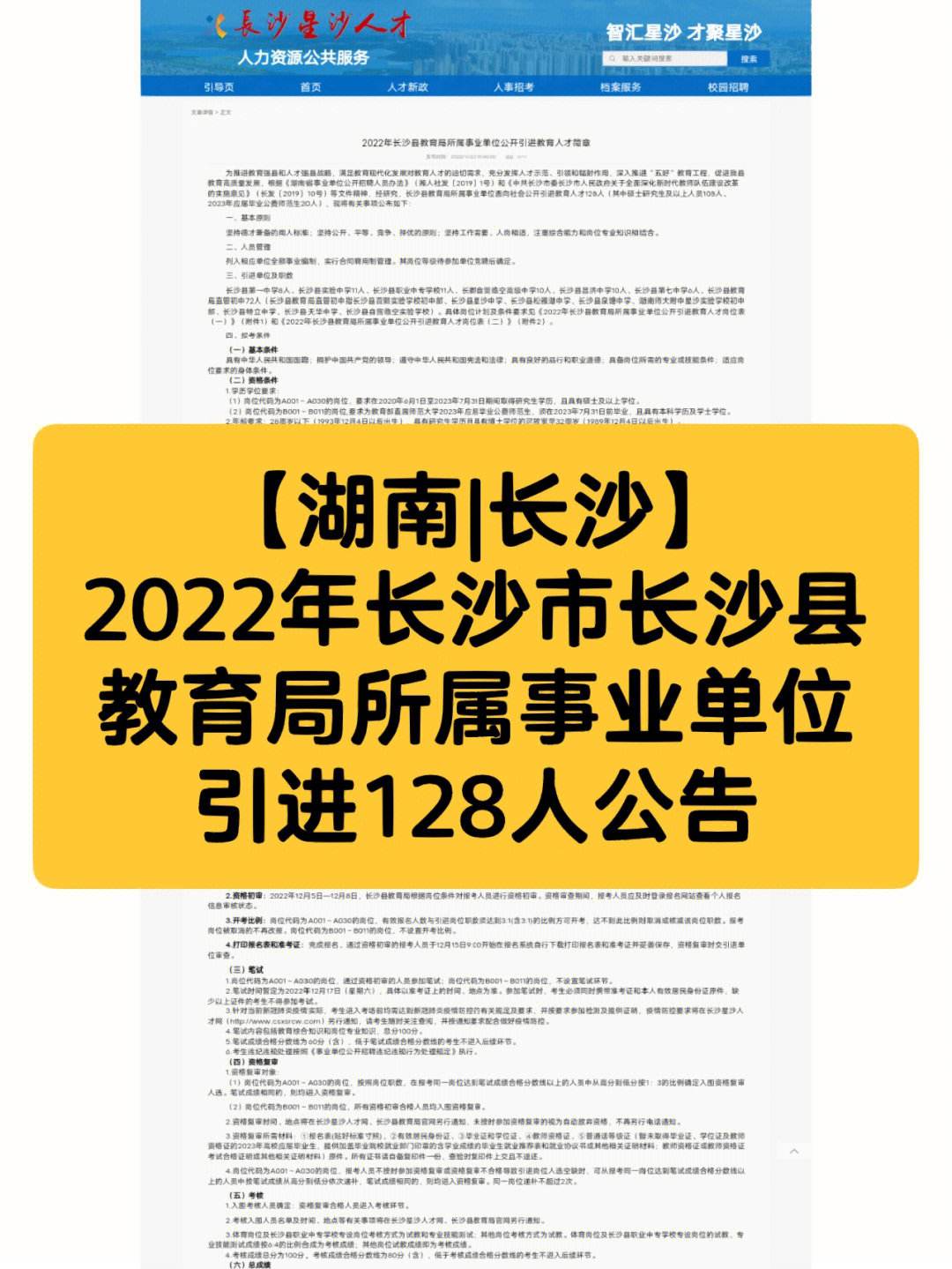 长沙市长沙县房价走势-长沙县房产网最新楼盘价格