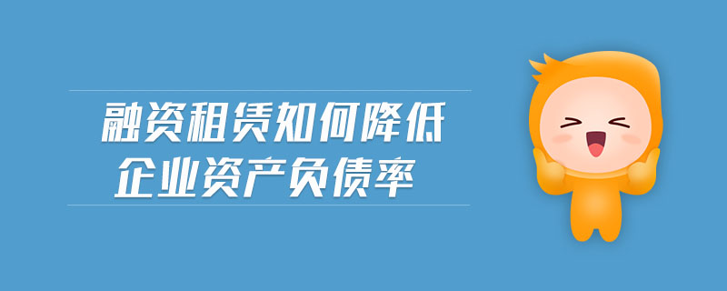 关于降低融资利率的办法-有什么好办法降低房贷利率