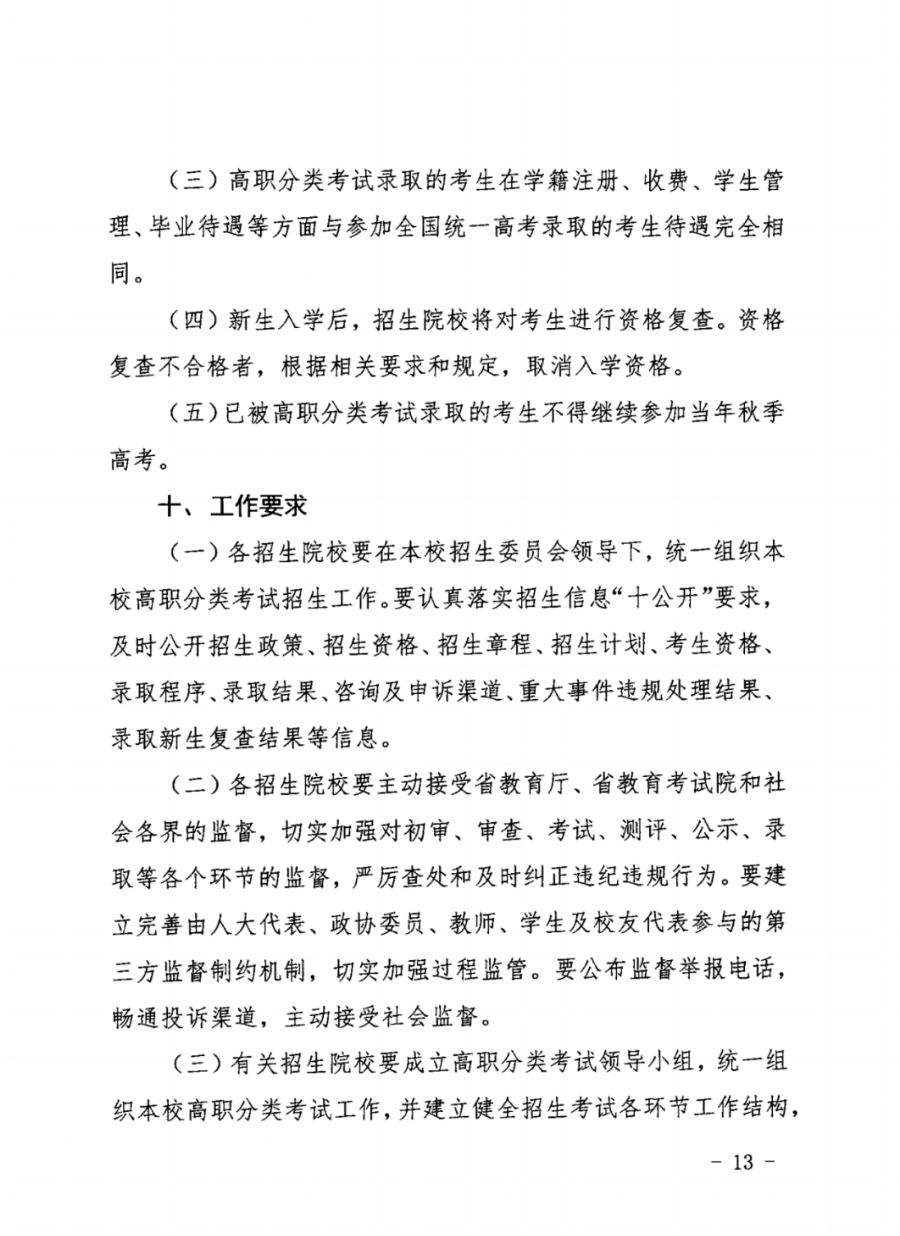 吉林单招有哪些学校有医学美容-吉林省高职单招医学高等专科学校有哪些