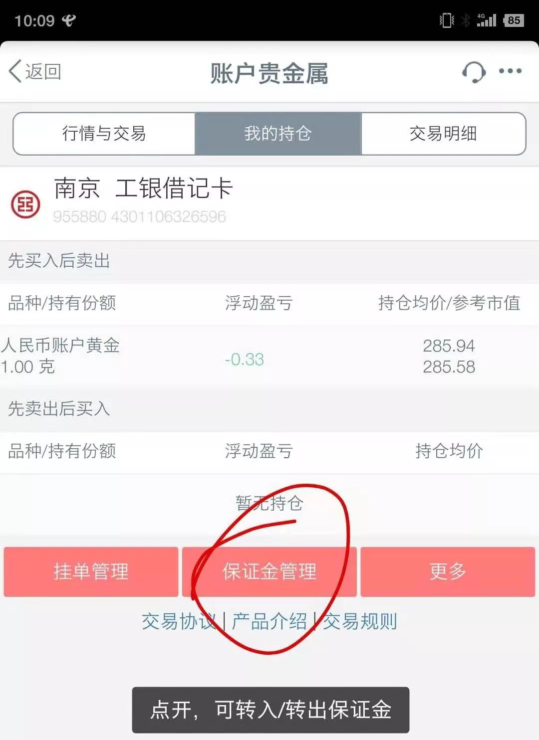 建行账户贵金属的报价-建行账户贵金属的报价单位保留两位小数