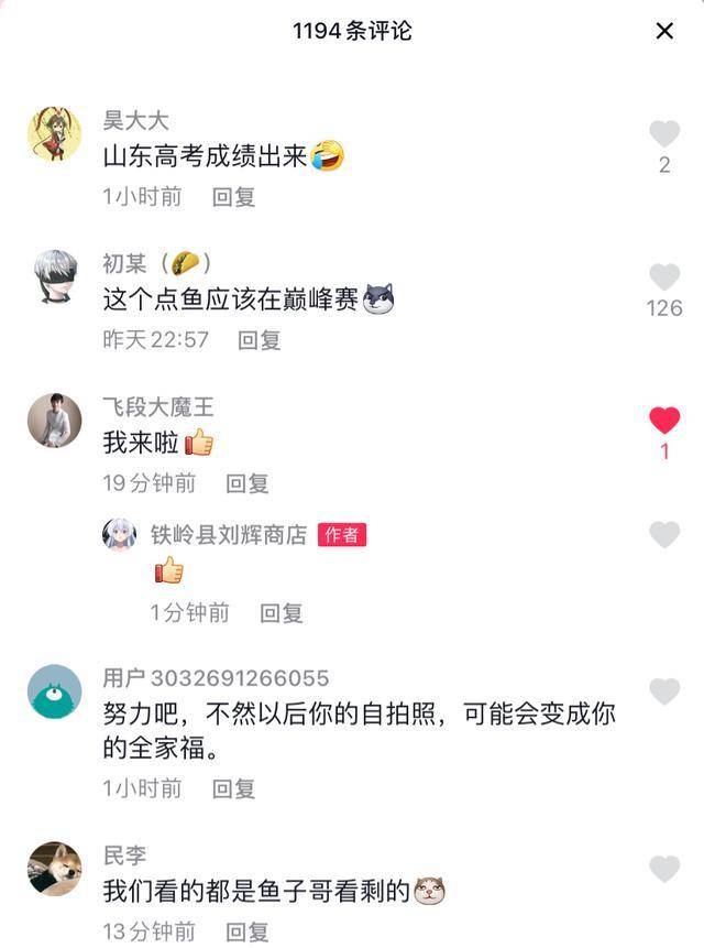 王者荣耀一只鱼五年都没考上大学的简单介绍