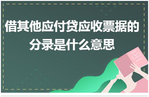 应收票据贴现金融资产转移-应收票据的贴现根据票据的风险是否转移可分为