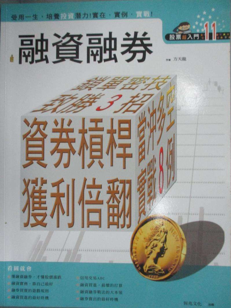 融资融券股票当天买的可以卖吗-融资融券买入股票,当天可卖出吗?