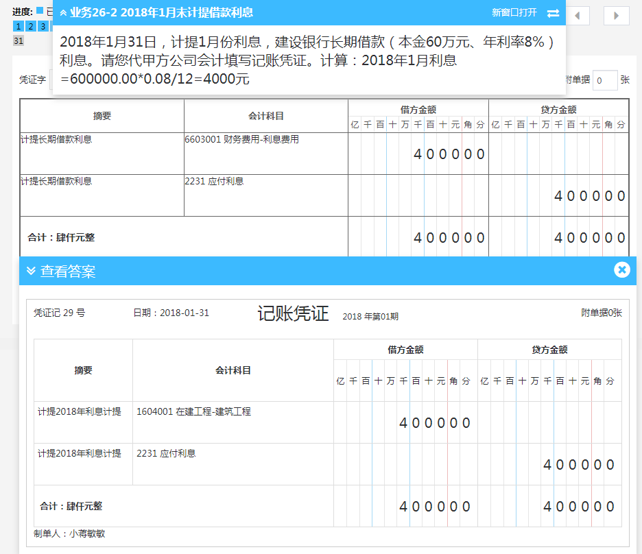 财务费用汇兑损益借方负数表示-财务费用汇兑损益借方负数表示什么意思