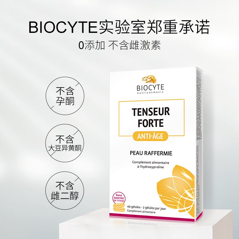 biocyte美白胶囊-biocyte美白丸有效果吗