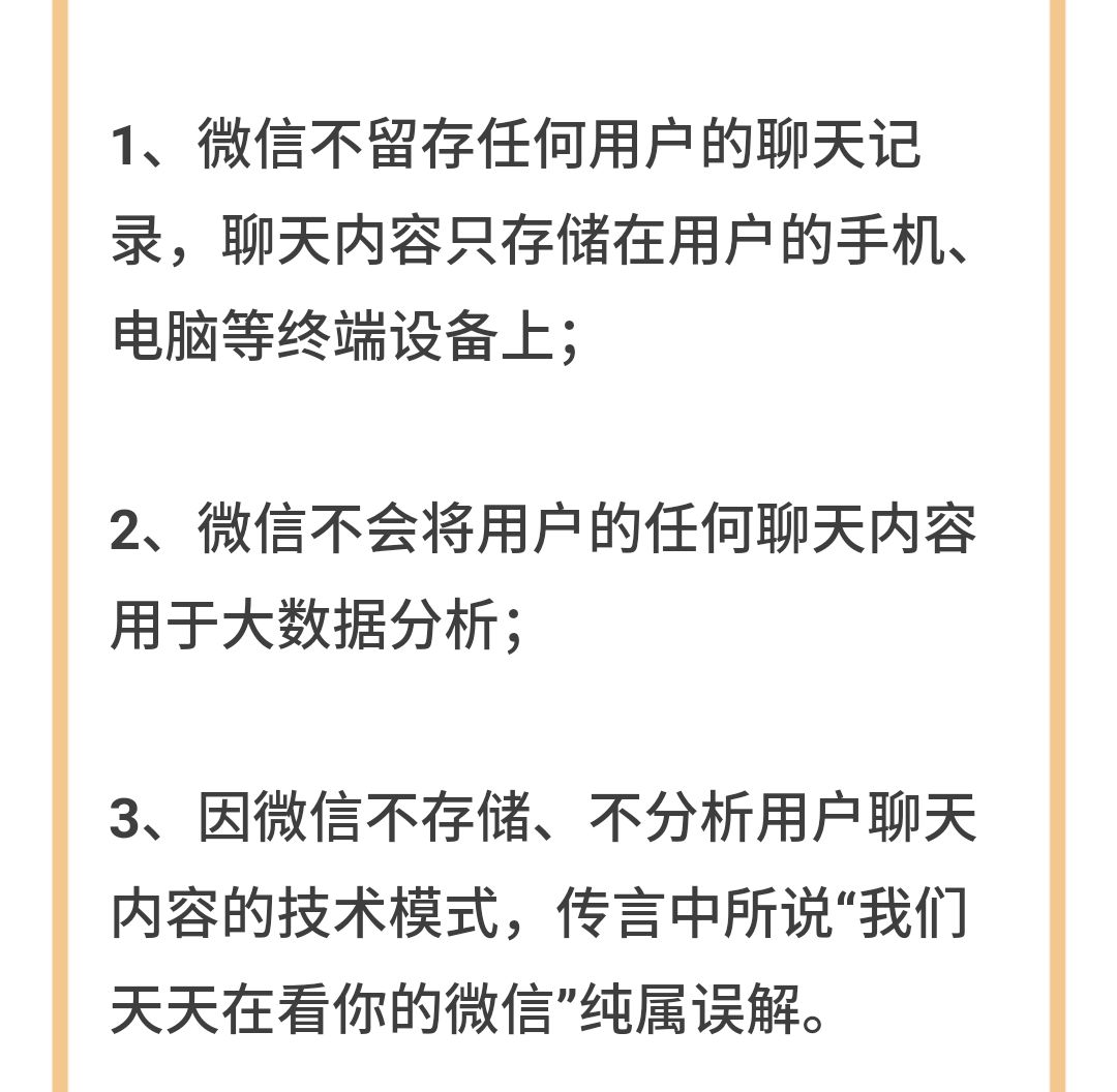 微信太久不登录聊天记录会消失吗的简单介绍