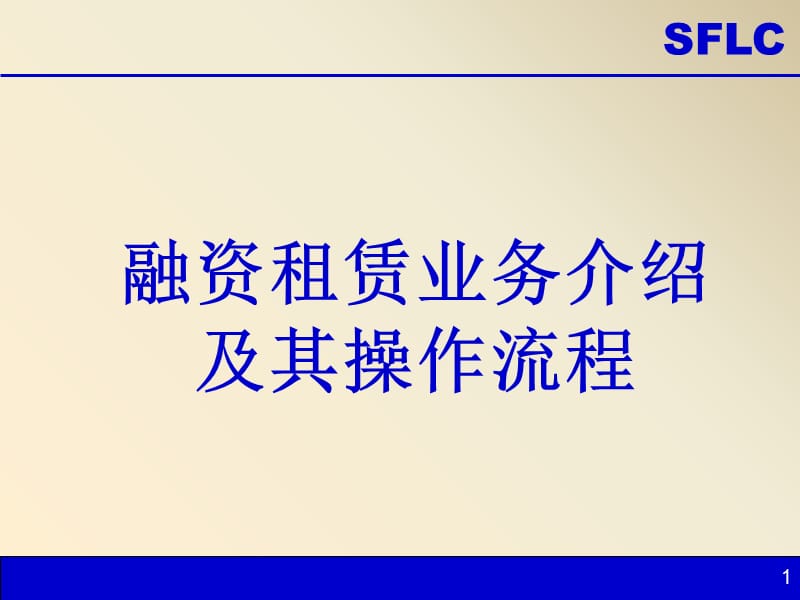 融资租赁强制执行申请书-融资租赁申请书是什么意思