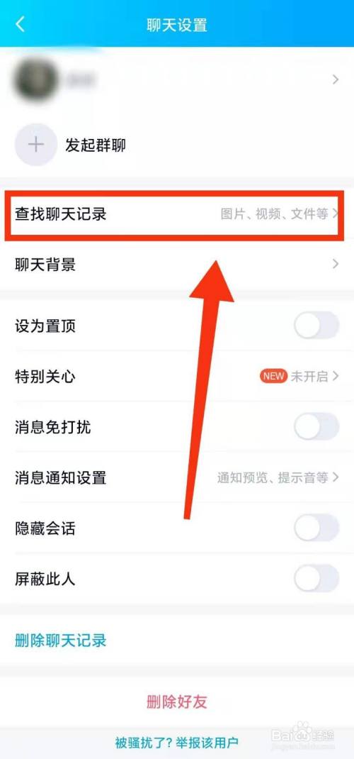 怎么把聊天记录彻底删掉qq-怎样才能把聊天记录彻底删除
