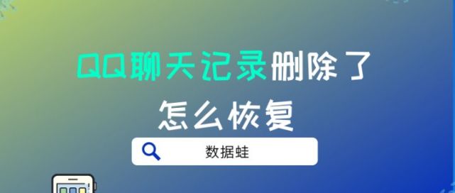 怎么把聊天记录彻底删掉qq-怎样才能把聊天记录彻底删除