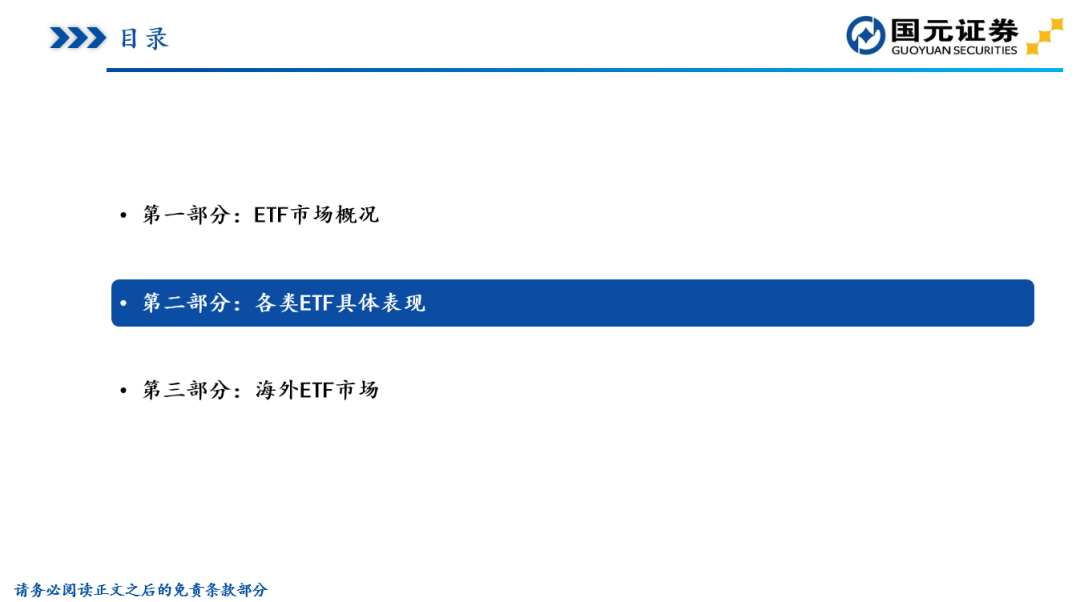 手机etf融资融券-十里香5星多少钱一瓶