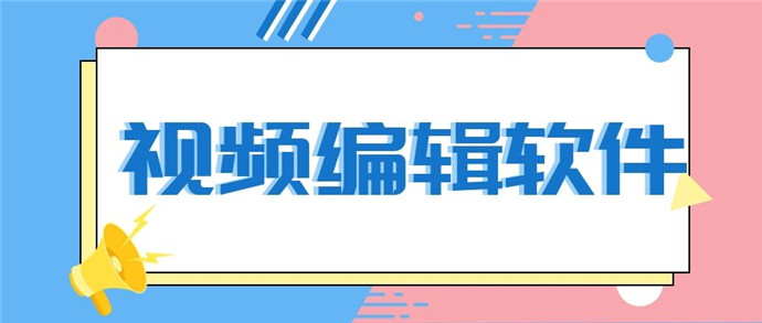 游戏视频剪辑思路八百字-游戏视频剪辑工作内容