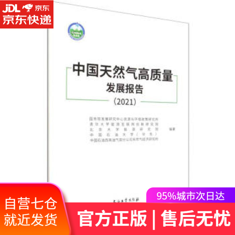 北京制造标准气体价格走势-2021年工业气体价格走势