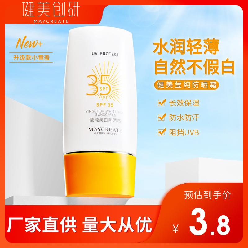 包含美白隔离淡斑防晒霜spf50的词条