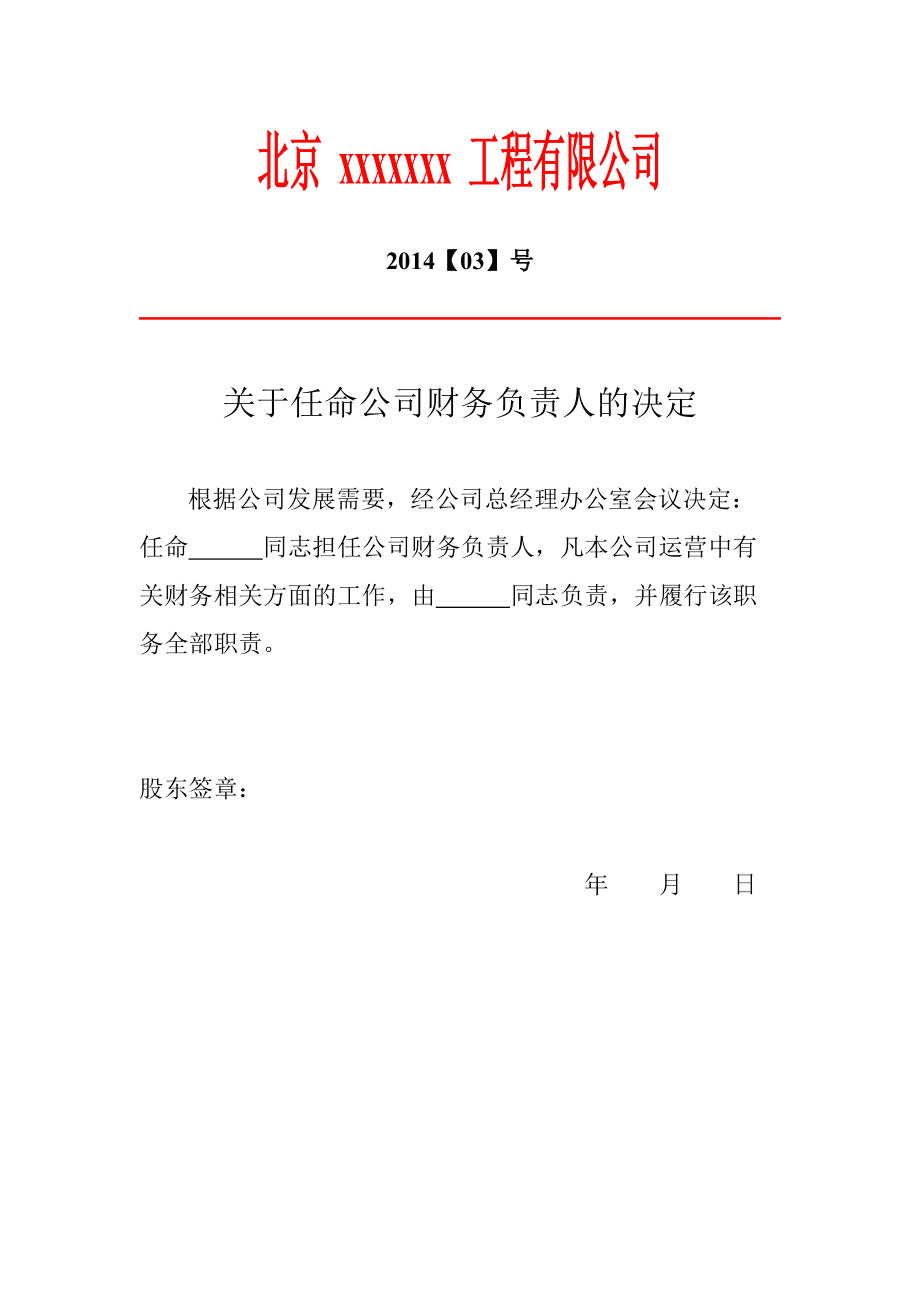 学校财务负责人个人总结-学校财务负责人应该由谁担任