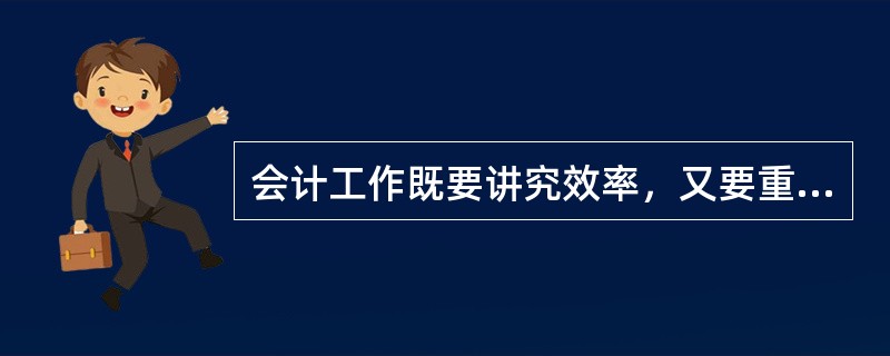 财务工作做的好的表现-财务工作能给大家带来什么