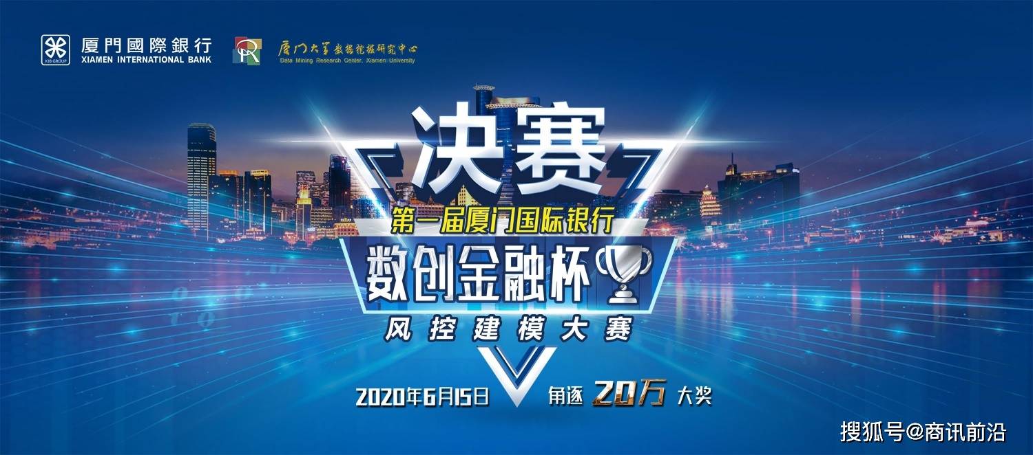 关于厦门银行2019年财务分析报告的信息