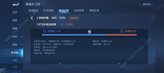 王者荣耀违规率3%多长时间消除-王者荣耀违规率3%是什么?怎么来的