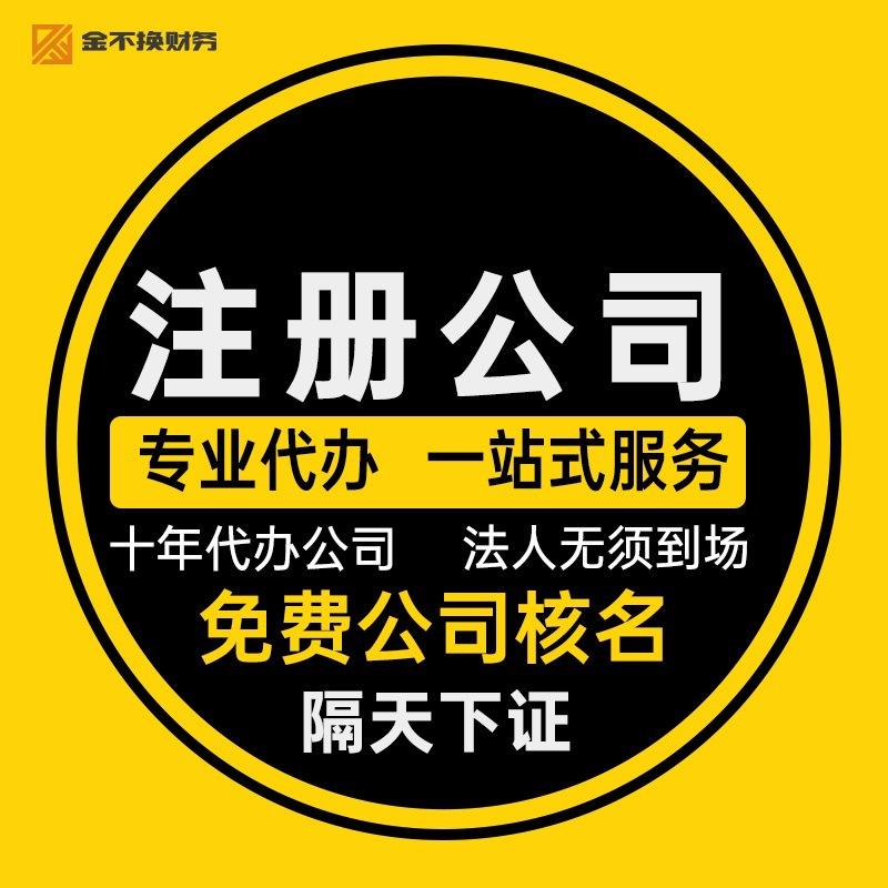 龙湾专职财务代理企业-龙湾专职财务代理企业有哪些