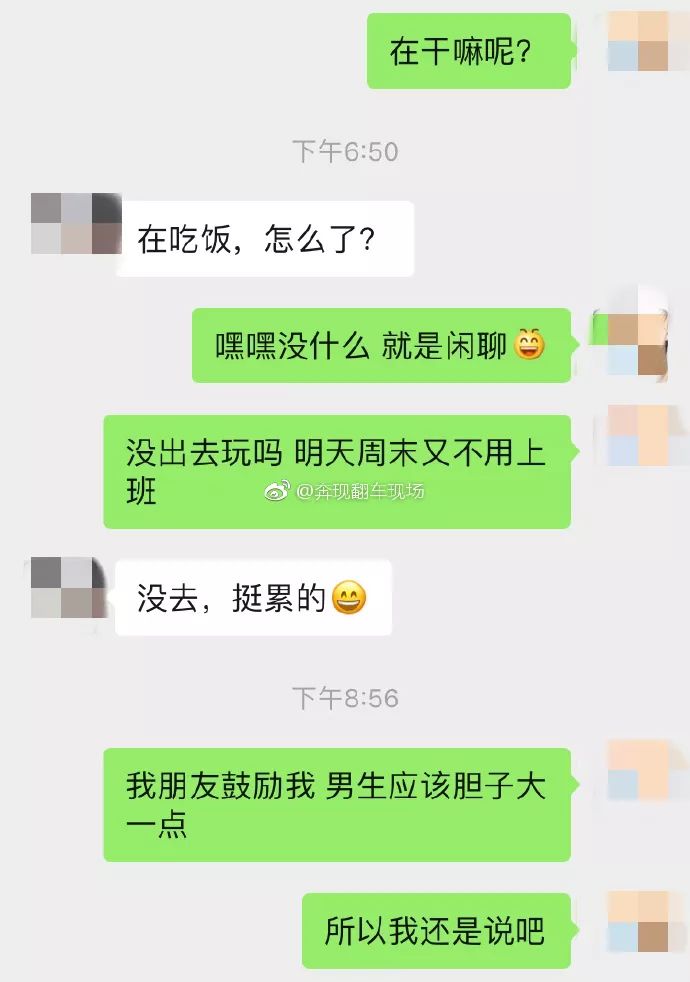 喜欢女孩子的聊天记录-和喜欢的女孩子聊天是什么感觉