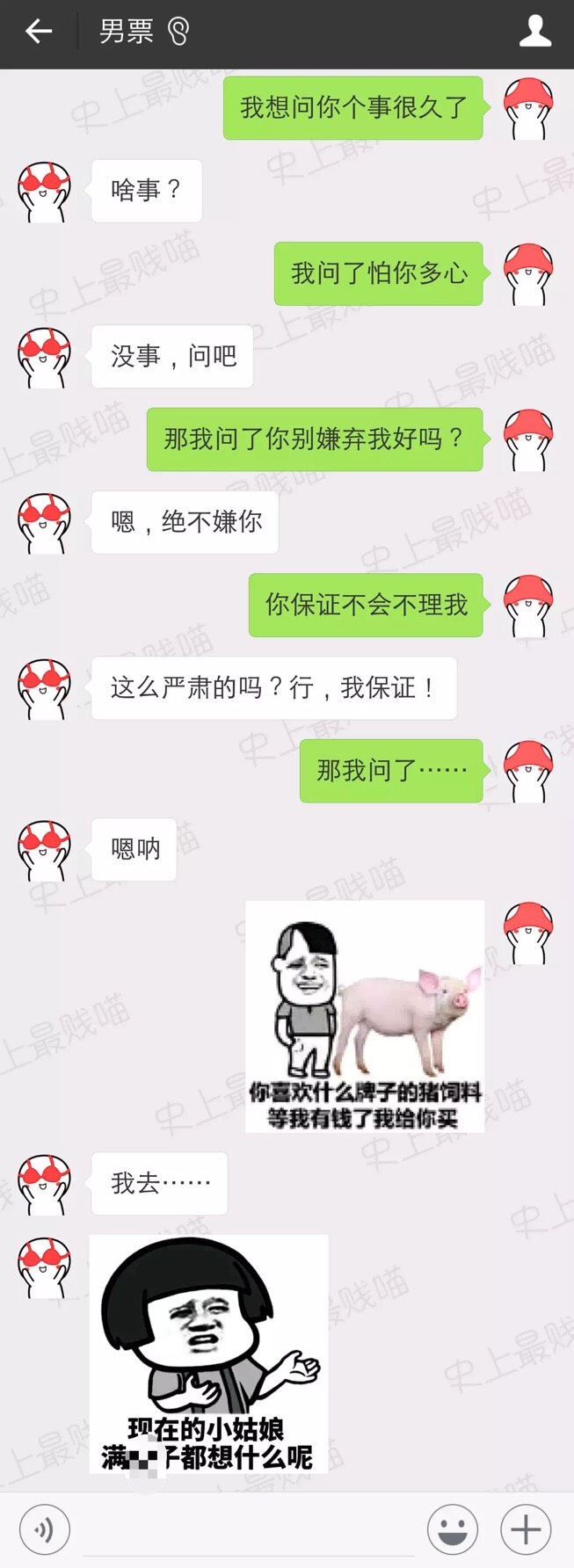 为什么女生动了心会截屏聊天记录-为什么女生动了心会截屏聊天记录呢