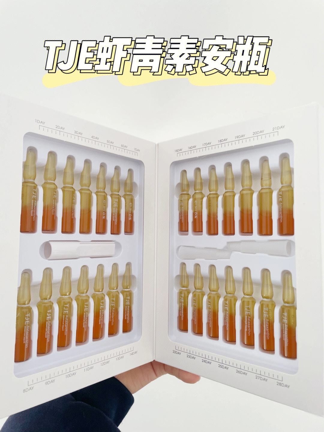 isdi烟酰胺美白安瓶的简单介绍