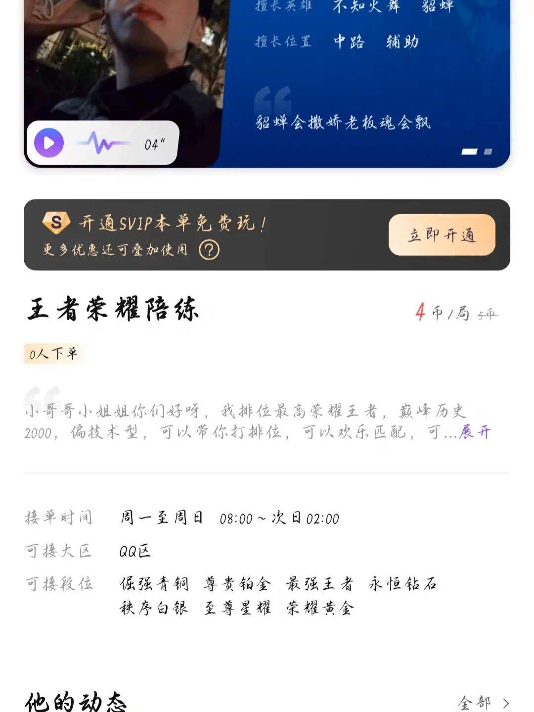 王者荣耀儿童充钱事件-王者荣耀儿童充钱怎么退款