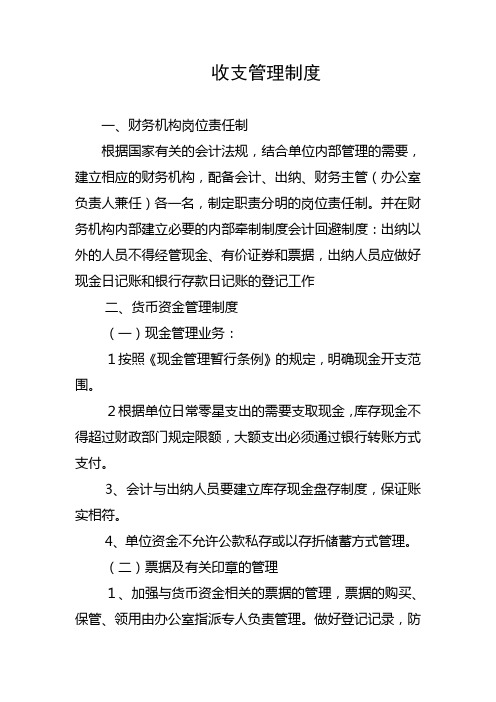 面试出纳一般会问到的财务问题-面试出纳一般会问到的财务问题有哪些