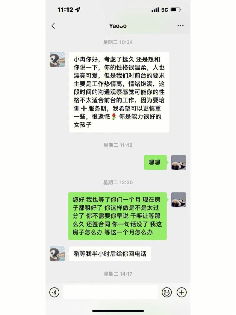 换房租完整聊天记录-换房租完整聊天记录怎么查