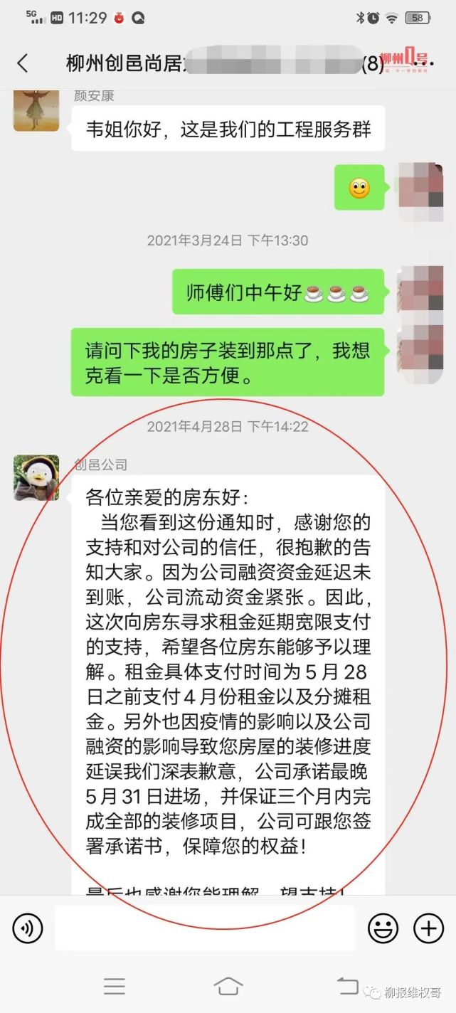 换房租完整聊天记录-换房租完整聊天记录怎么查