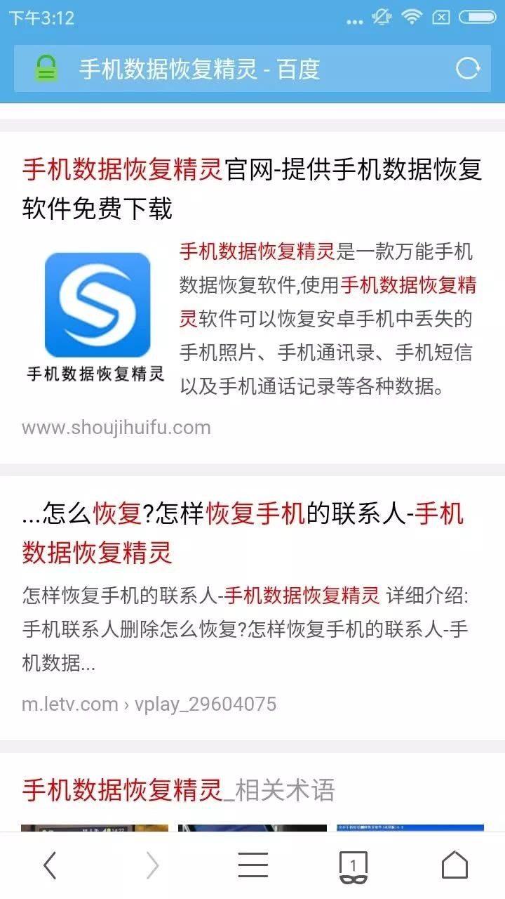 恢复微信聊天记录recover-恢复微信聊天记录recover步骤