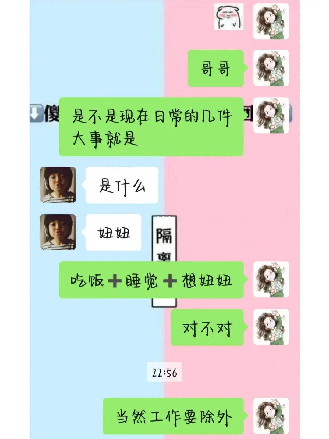 男朋友吃饭不发我聊天记录-男朋友吃饭不发我聊天记录说明什么