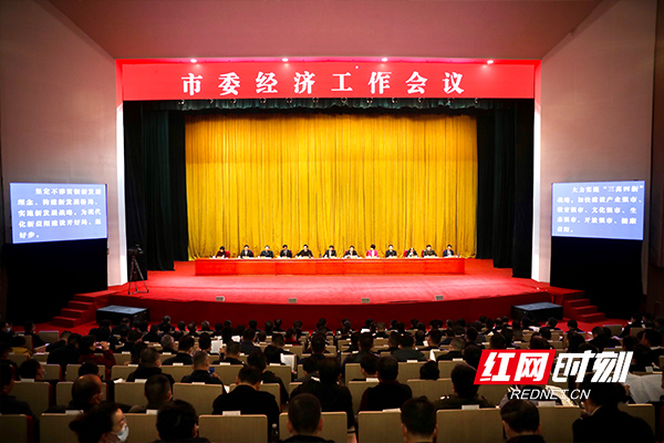 重庆市委经济工作会议2021-重庆市委经济工作会议精神心得体会