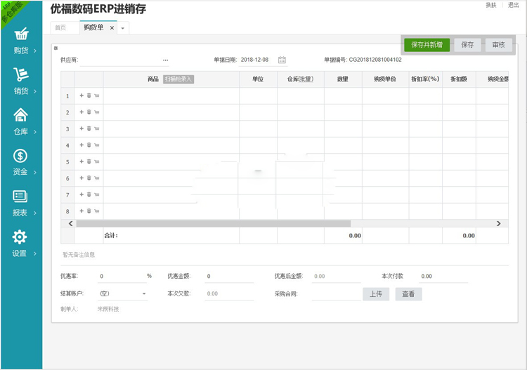 普陀区财务系统怎么使用-普陀区机关事务管理局